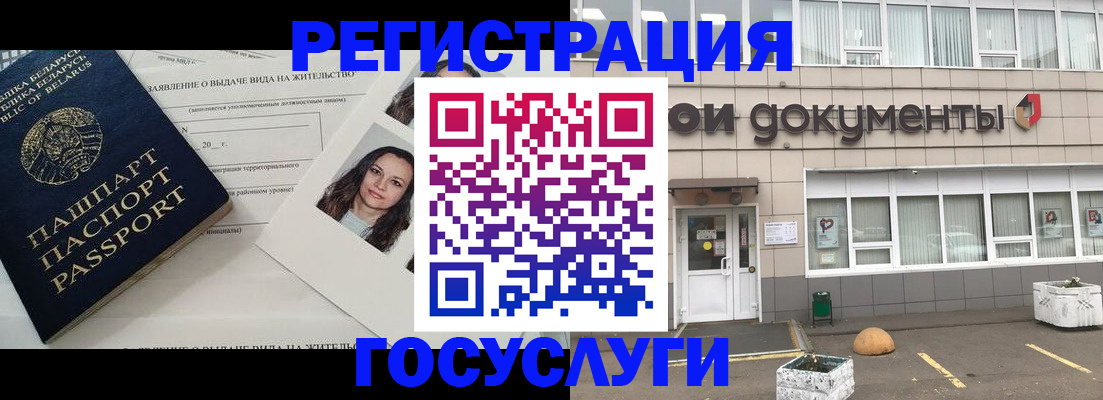 временная регистрация госуслуги в Хабаровске
