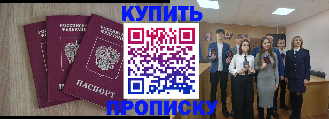 временная регистрация для всех в Хабаровске