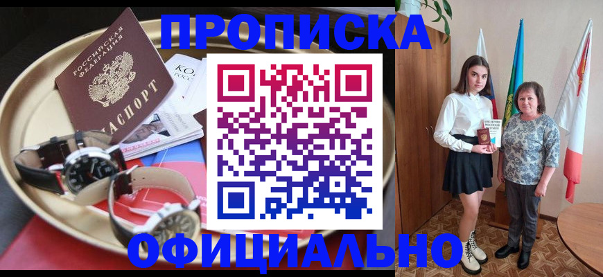 регистрация в Хабаровске