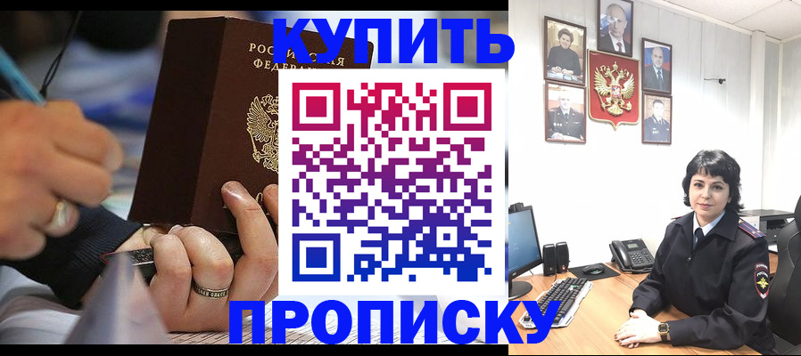 найти адрес прописки в Хабаровске
