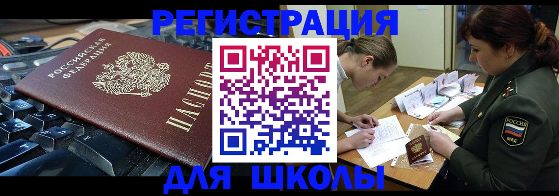 прописка для кредита в Хабаровске